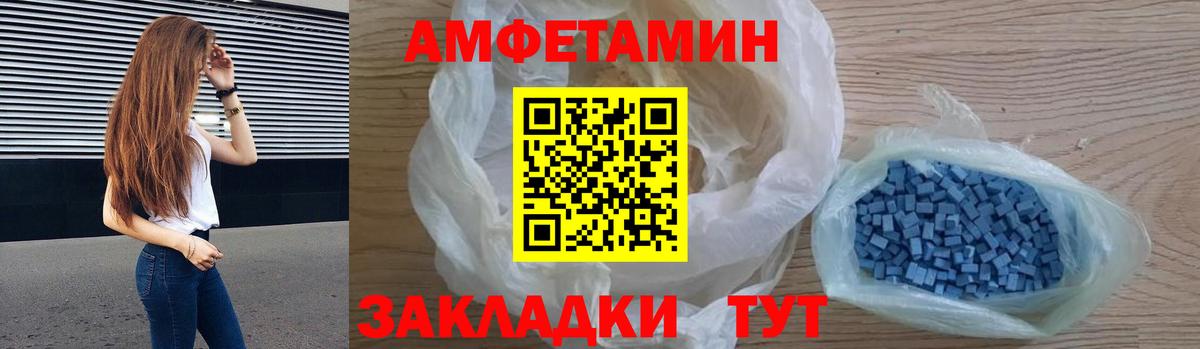 Амфетамин  Амфетамин Premium  Вход с VPN  Белорецк  АМФ 