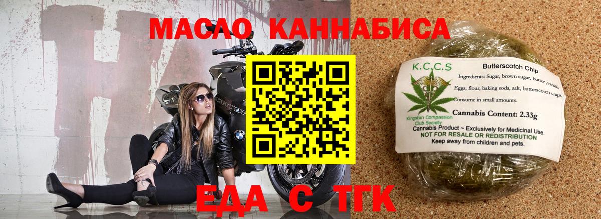 Белорецк  Cannafood конопля  Вход с VPN 