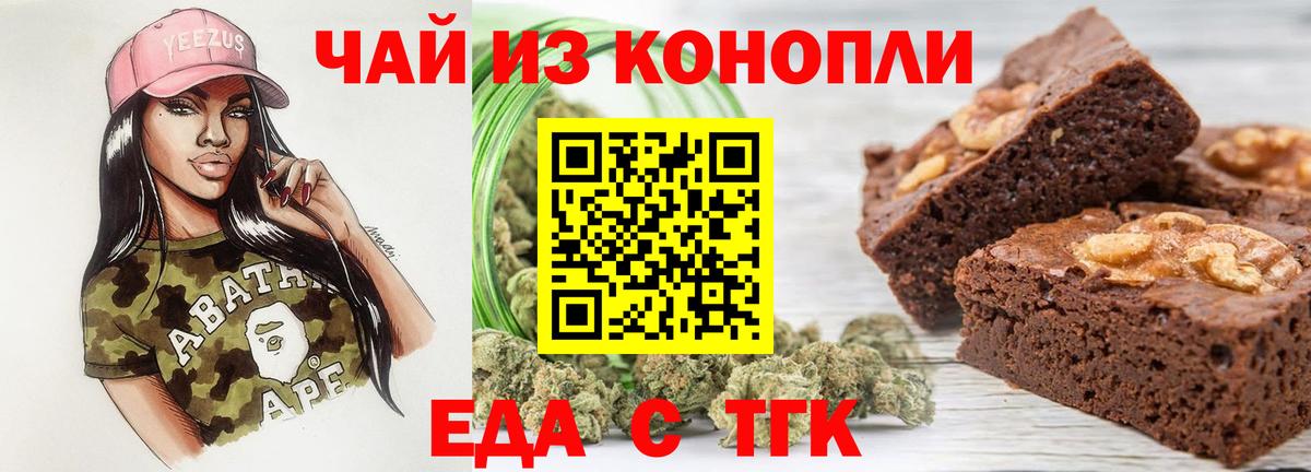 Canna-Cookies конопля Белорецк