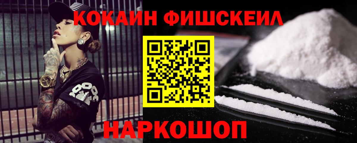 Cocaine Перу Белорецк