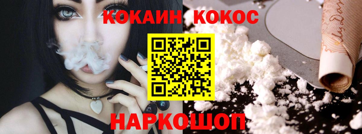 Белорецк  COCAIN  КОКАИН Боливия  Вход с VPN  COCAIN 99% 