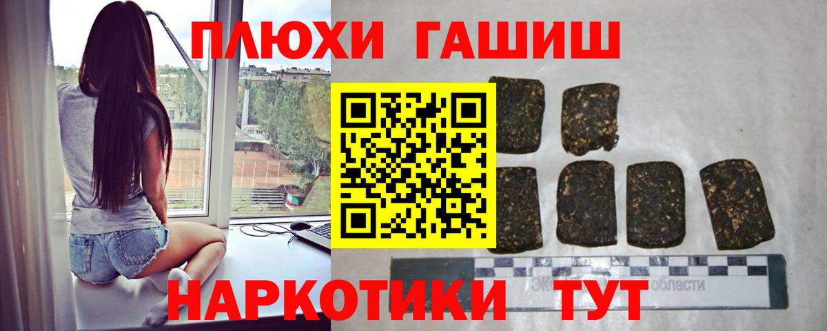 ГАШ гарик  ГАШИШ ice o lator  ГАШИШ  Вход с VPN  наркошоп  Белорецк 