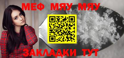 мефедрон VHQ Анапа