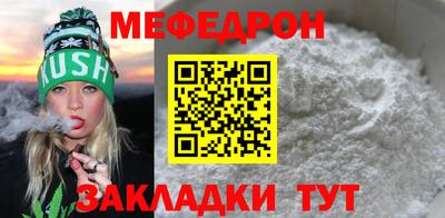 мефедрон VHQ Анапа