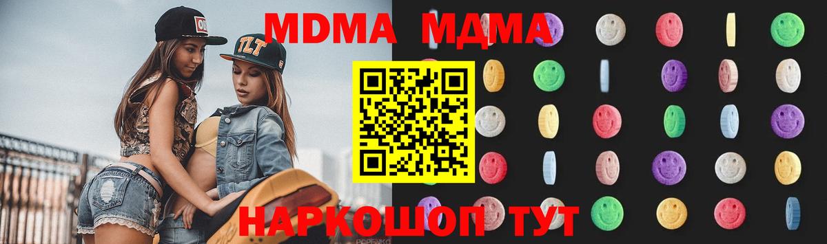 MDMA VHQ  МДМА crystal  Вход с VPN  Белорецк 