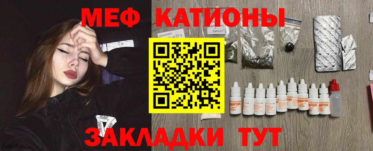 Меф  Вход с VPN  МЕФ mephedrone  продажа наркотиков  ОМГ ОМГ зеркало  Белорецк  Меф мяу мяу 