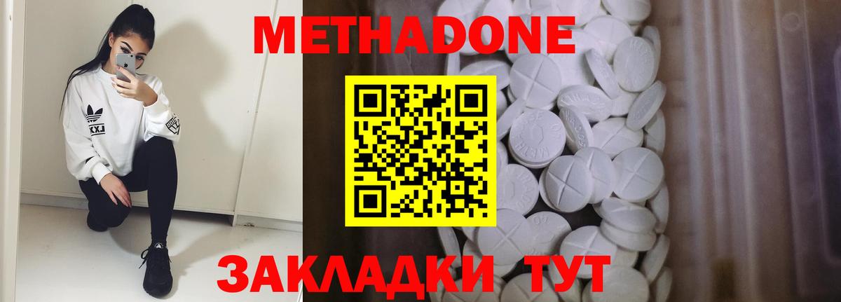 Белорецк  hydra как войти  Вход с VPN  МЕТАДОН мёд  МЕТАДОН methadone 