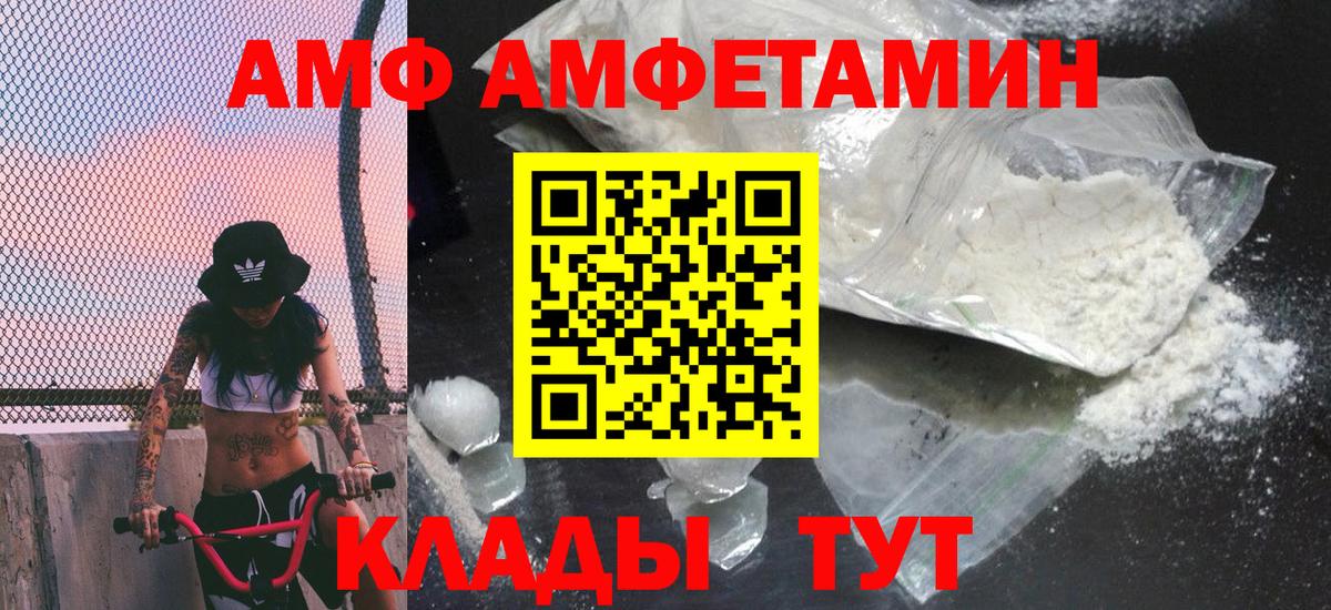 Белорецк  Первитин пудра  Вход с VPN 
