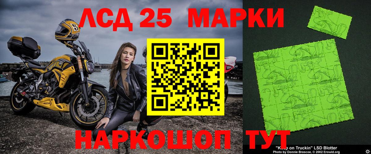 Белорецк  Марки NBOMe 1,5мг  Вход с VPN 