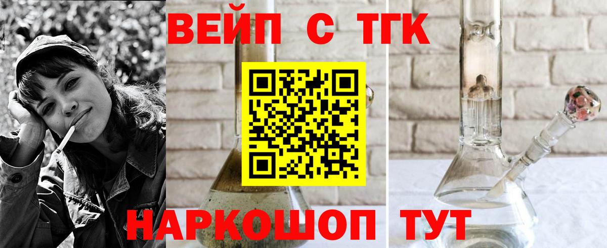 Дистиллят ТГК THC oil Белорецк