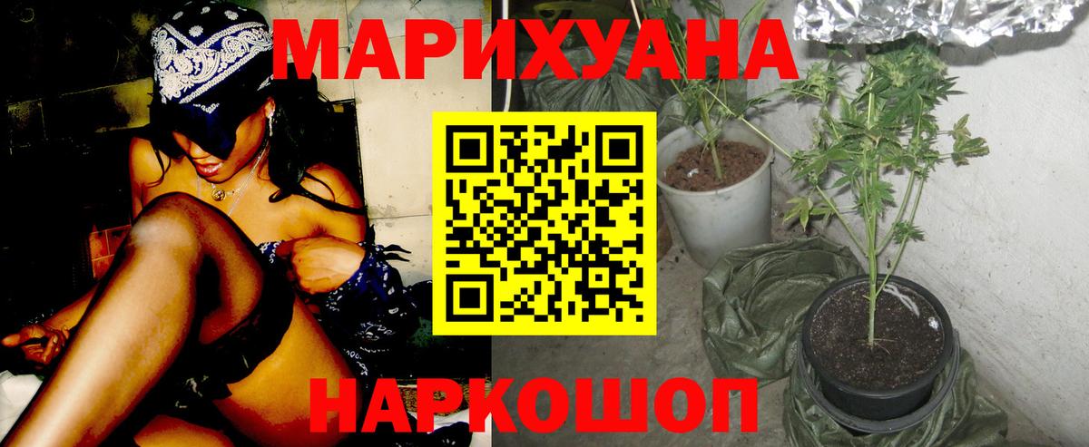 Каннабис VHQ Белорецк