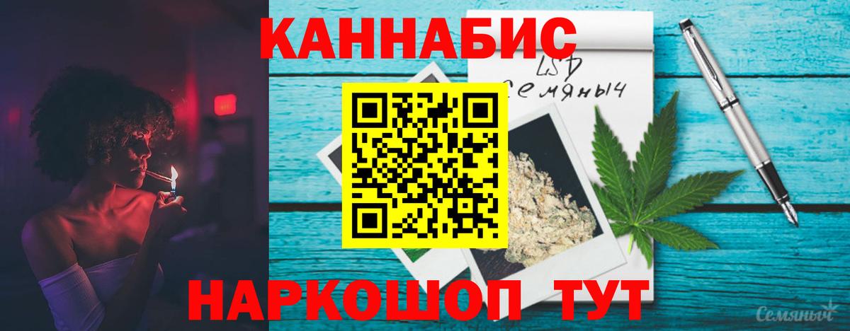 МАРИХУАНА LSD WEED  Бошки Шишки White Widow  Вход с VPN  Белорецк 